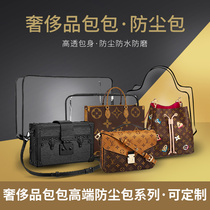 Bucket bag dust bag transparent moisture-proof speedy postman Tote Mahjong three-in-one luxury bag storage