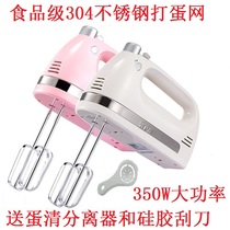 Praying and electric whisk KS-938AN household 350W super large power mixer and noodle machine beater whipping cream