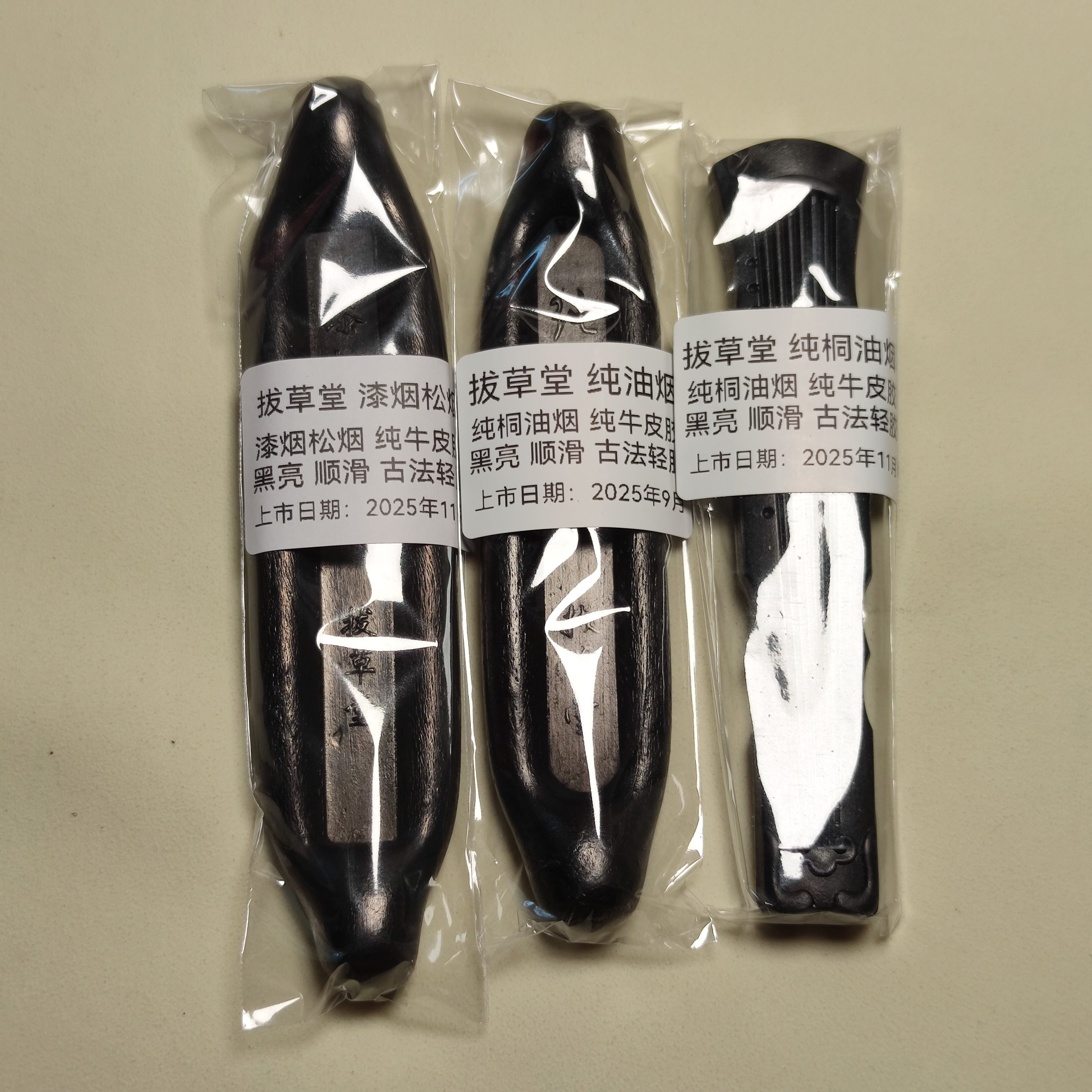 桐烟徽墨-桐烟徽墨促销价格、桐烟徽墨品牌- 淘宝
