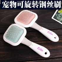 New dog comb 360 degree rotatable with polka dot Teddy to float pet cat universal hair remover