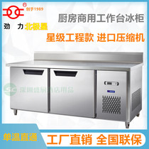 Force Arctic Stars 1 8 m D0 4L2KC Refrigerated frozen single-temperature bench Refrigerator Kitchen Operating Table Snow Cabinet