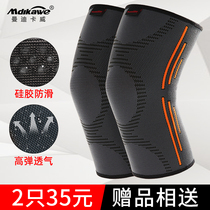 Running knee pads for mens sports professional meniscus knee fitness with thin breathable summer badminton knee pads for women