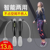 Jumping rope counter cordless fitness rope weight loss exercise fat burning indoor weight-bearing professional rope smart wireless jumping God