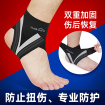 Ankle protection male sports sprain ankle protective cover professional basketball football anti-sprain joint rehabilitation female fixed ankle