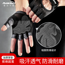 Fitness gloves male equipment training wear-resistant summer thin horizontal bar non-slip pull-up exercise half finger exercise