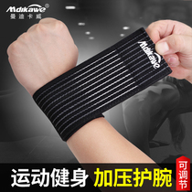 Sports wrist elastic bandage Fitness basketball mens summer women pressurized anti-sprain fixed tenon sheath wrist protector