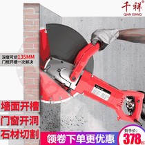 Slotting machine Portable wall cutting machine Reinforced concrete wall wire groove Road surface stone cutting machine Cutting wall to change the door