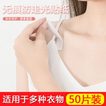 Anti-light Velcro invisible shirt shoulder strap strap skirt v neckline artifact clothes chest anti-slip patch 50