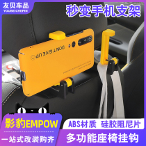 21 GAC Trumpchi shadow leopard seat rear adhesive hook storage multifunctional car interior supplies modified trim accessories