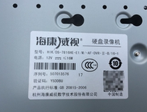 Hikvision DS-7816HE-E1 M 16 road analog monitoring hard disk video recorder DVR