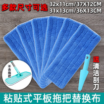 Mop tablet paste mop replacement floor household mop floor magic paste tobu towel head