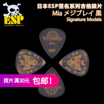 Saitai ESP PA-MMiA10 MEJIBRAY black signature electric acoustic guitar pick folk ballad bass