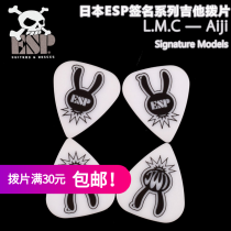 Saitai ESP Japanese PA-LA07 WH signature electric guitar plucked piece Folk bass