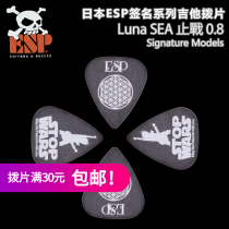 Aike ESP PA-LS08-2 STOP WAR black signature electric acoustic guitar pick folk ballad bass