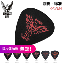 American CLAYTON RAVEN Standard BLACK RAVEN Electric guitar folk guitar bass pick