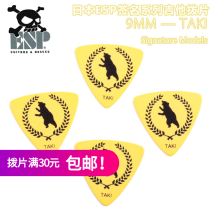 Asaki ESP Japan made PA-9mm TAKI 08 signature electric acoustic guitar plucked piece Folk bass