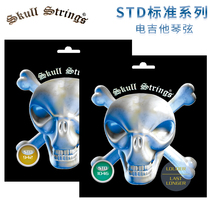 Jiangnan material SKULL dead steel STD Standard series 0942 1046 electric guitar strings