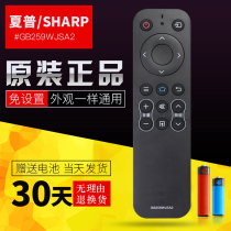 Original SHARP SHARP GB259WJSA2 TV remote control lcd-50my5100a lcd-45tx300a LCD-40SF4