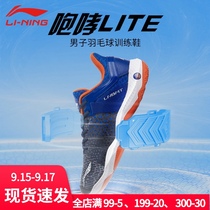 Li Ning new mens shoes badminton shoes shock absorption breathable wear-resistant impact sports training badminton mens shoes professional