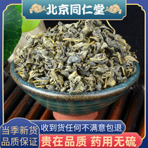Tongrentang raw apocynum tea 500g Xinjiang new goods sulfur-free bulk apocynum tender leaf Chinese herbal medicine tea