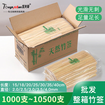Whole box of bamboo sticks wholesale barbecue signature 3 0 cold 15 Shish kebabs incense 30cm disposable wooden sticks bowl chicken