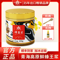 Royal jelly wild natural portable small canned pure Qinghai colostrum fresh royal jelly official flagship store