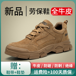 Labor protection shoes male taxis anti-smashing anti-piercing welder insulation lightly with steel head construction work safe winter