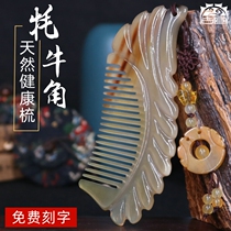 Ancient Xuan natural yak horn comb to give girlfriend wife gift custom lettering cute portable comb anti-static
