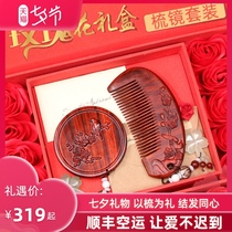 Gu Xuan mirror comb set natural African leaflet rosewood comb Custom lettering gift for girlfriends mother