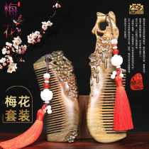 Ancient propaganda natural green sandalwood comb sandalwood carved wood comb wedding set custom lettering for girlfriend wife