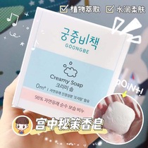  Secret strategy in the palace Korean plant extract Baby children face wash bath hand wash soap Special soap for newborn babies