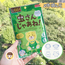 Japan green nose Greennose mosquito repellent patch Baby Baby Baby plant essential oil anti mosquito paste anti bite 66