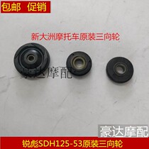 Applicable to New Continent Honda SDH125-53 53A Ruibiao small chain tensioner guide wheel three-way wheel