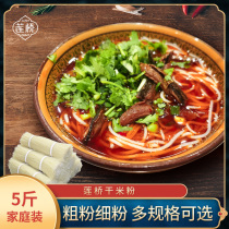 Lianqiao rice noodles rice noodles Sichuan Yuechi specialty rice noodles 5kg household dry convenience rice noodles dry rice noodles dry bulk