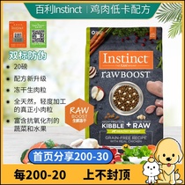 Bailey Instinct no grain fresh ideal body weight control low fat low card weight loss whole dog Dog Food 20 pounds