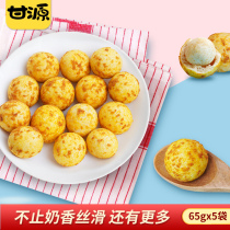 Ganyuan salted egg yolk flavor mustard Macadamia nuts 65g*5 bags of snacks supplement shelled nuts