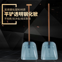 Thickened plastic shovel plastic shovel garbage shovel plastic shovel shovel tempered plastic shovel grain shovel with wooden handle snow shovel