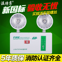 Fire emergency lights New national standard LED double-headed emergency lighting lights Safety exit evacuation power outage household rechargeable