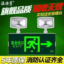  Winterfu fire emergency lighting LED safety exit indicator sign two-in-one dual-use evacuation dual-head light