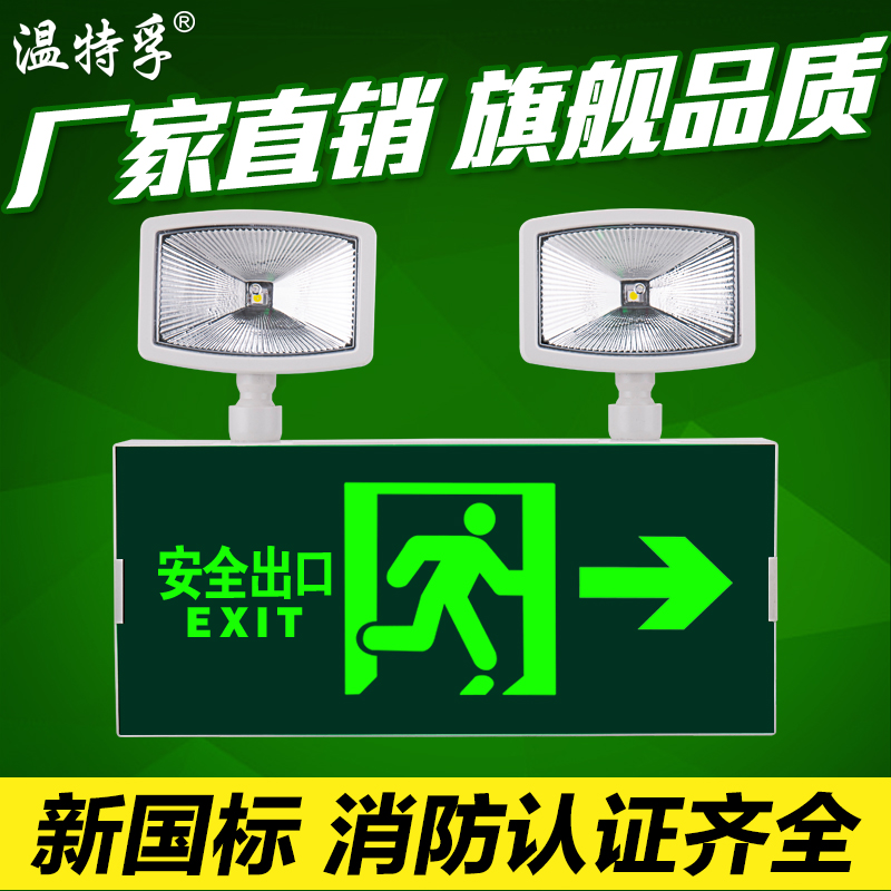 6-51-winterford-fire-emergency-lighting-led-safety-export-indicator