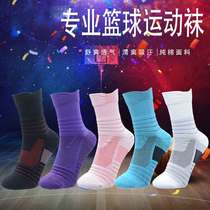Basketball socks professional sports socks cotton deodorant sweat-absorbing men non-slip thick Terry Elite socks tide