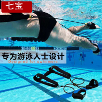 Freestyle leg trainer Swimming special physical training Rubber band pull belt Underwater breaststroke pull rope
