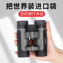 Pulai 10X25 binoculars high-definition night vision small portable outdoor concert watching glasses children