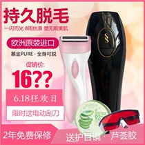 British Mujin Bare Plus Muse Pure Fit laser private freezing point hair removal instrument lip armpit hair