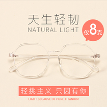  ins transparent glasses frame female net celebrity big face thin can be equipped with a degree of makeup artifact myopia glasses mens trend