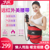 Far infrared heating belt to reduce the abdomen lazy abs fitness device Warm palace belt fat burning weight loss thin belly artifact