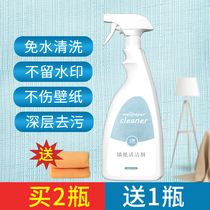 Wallpaper wall covering cleaner wash-free decontamination non-artifact household wallpaper cleaner dry cleaning liquid strong water-free