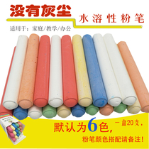Chalk color white children home water-soluble safe non-toxic school teaching pupils dust-free water
