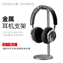 Headphone bracket head-mounted metal headphone housing bracket ear-wheat rack bay aluminum alloy shelf vertical exhibition stand