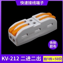 Haiwei KV-212 quick terminal press type wire butt connector SPL-2 instead of electrical tape